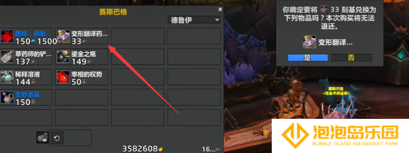 魔兽世界书虫成就书在哪