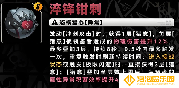 绝区零星见雅音擎怎么搭配