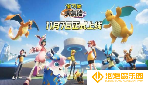 宝可梦大集结打团有什么技巧