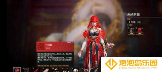 永劫无间悬挂火笼任务怎么做