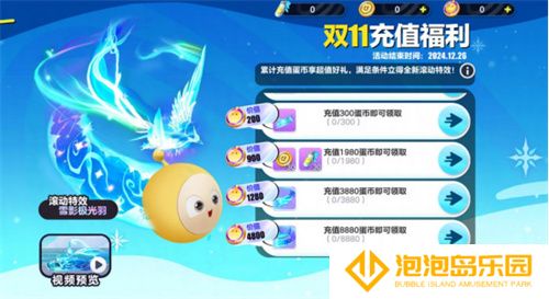 《蛋仔派对》双11多重折扣诚意来袭，全新外观“道士鬼月”上线！