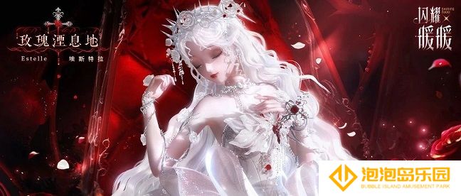 《闪耀暖暖》限时感应活动“罪之花”开启 “红纸嫁衣”非凡服饰联动活动上线