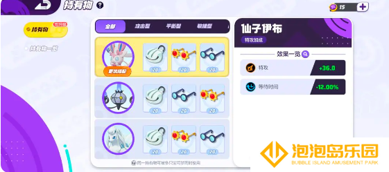 宝可梦大集结法系阵容怎么玩