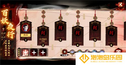 想看百妖夜行大场面？就来《梦幻新诛仙》万灵盛宴！