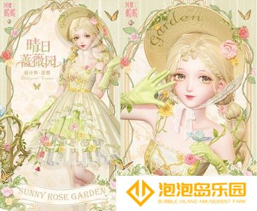 《闪耀暖暖》限时感应活动“罪之花”开启 “红纸嫁衣”非凡服饰联动活动上线