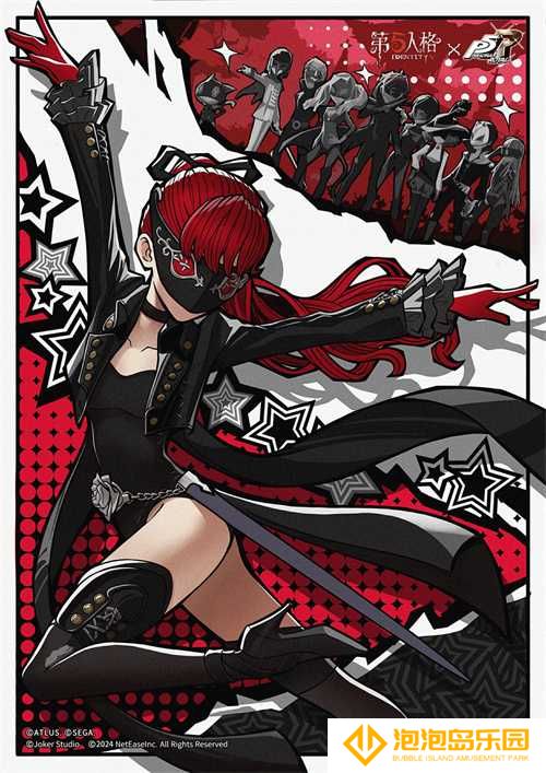 第五人格×女神异闻录5皇家版联动第二弹上线！