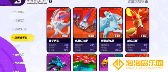 宝可梦大集结法系阵容怎么玩