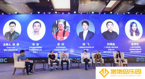 乘风破浪 出海远航 2020国际游戏商务大会**举办