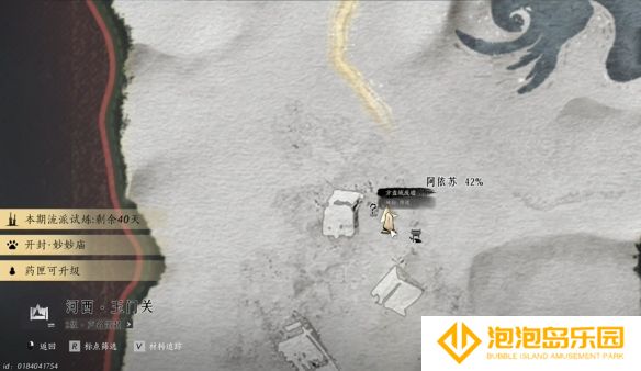 《燕云十六声》魂兮归兮任务攻略