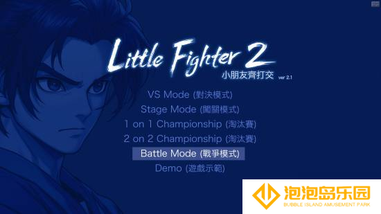 《小朋友齐打交2》复刻版即将开启EA：8人联机支持繁中