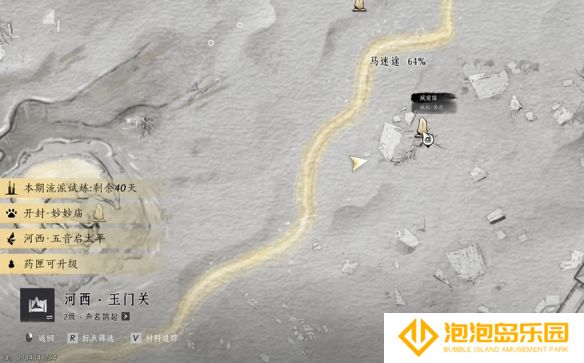 《燕云十六声》沙漠之酒任务攻略