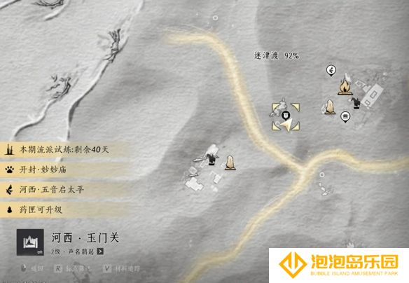 《燕云十六声》沙漠之酒任务攻略