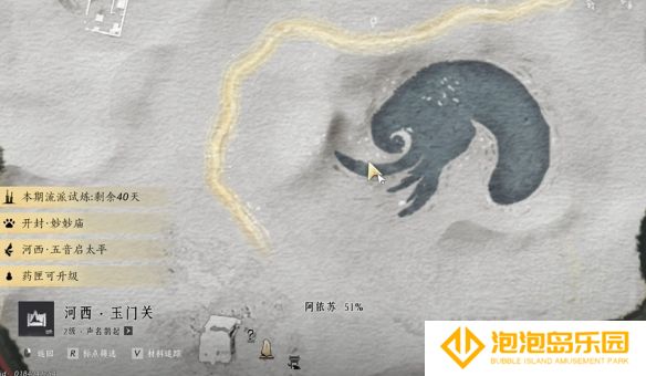 《燕云十六声》沙漠之酒任务攻略