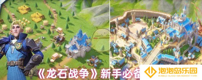 《龙石战争》新手必备攻略 