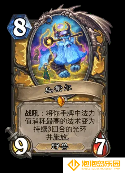 《炉石传说》荒野之神对应职业卡牌介绍