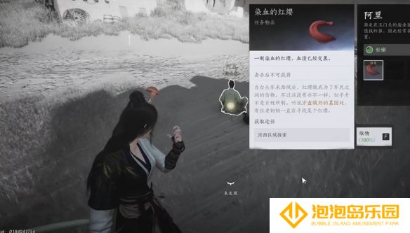《燕云十六声》红缨与红缨任务攻略