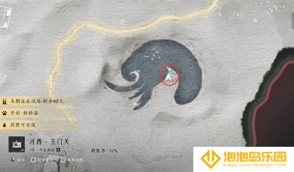 《燕云十六声》红缨与红缨任务攻略