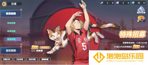 把*场对决做成新版本，和万达、苹果开启全国联动!排球少年手游更新玩得很大!