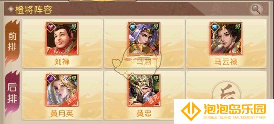 《三国:问鼎山河》蜀国阵容搭配攻略