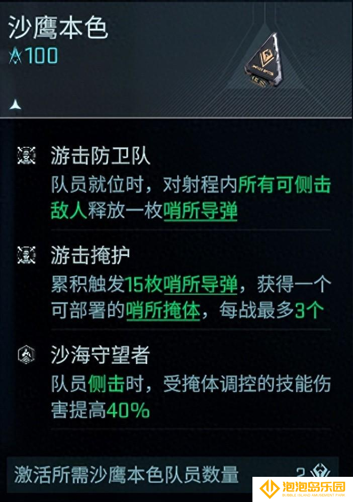 《镭明闪击》沙鹰初级过渡阵容攻略