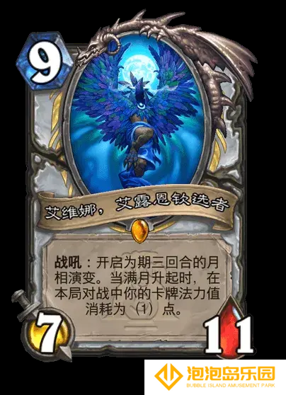 《炉石传说》荒野之神对应职业卡牌介绍