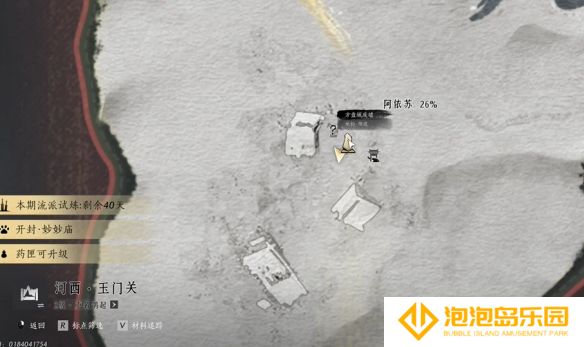 《燕云十六声》红缨与红缨任务攻略