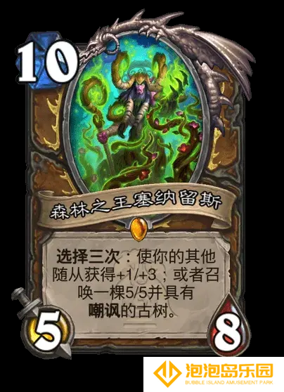 《炉石传说》荒野之神对应职业卡牌介绍