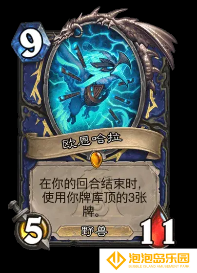 《炉石传说》荒野之神对应职业卡牌介绍