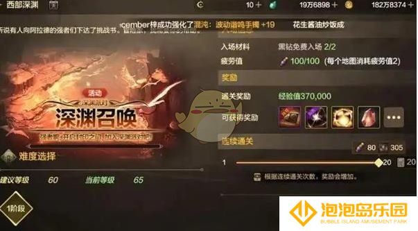 《地下城与勇士：起源》原始祭坛门票速刷攻略