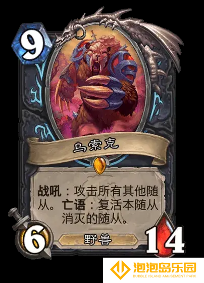 《炉石传说》荒野之神对应职业卡牌介绍