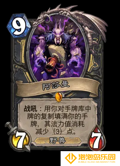 《炉石传说》荒野之神对应职业卡牌介绍