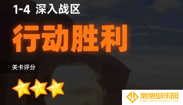 《源序空间》1-4三星通关攻略