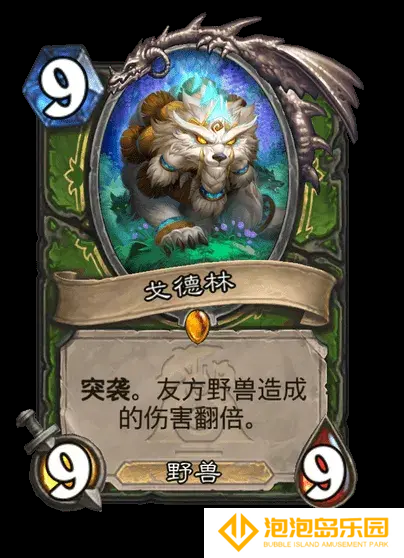 《炉石传说》荒野之神对应职业卡牌介绍
