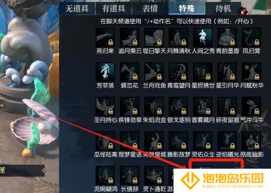 《逆水寒手游》鱼人节鱼王赐福收回方法