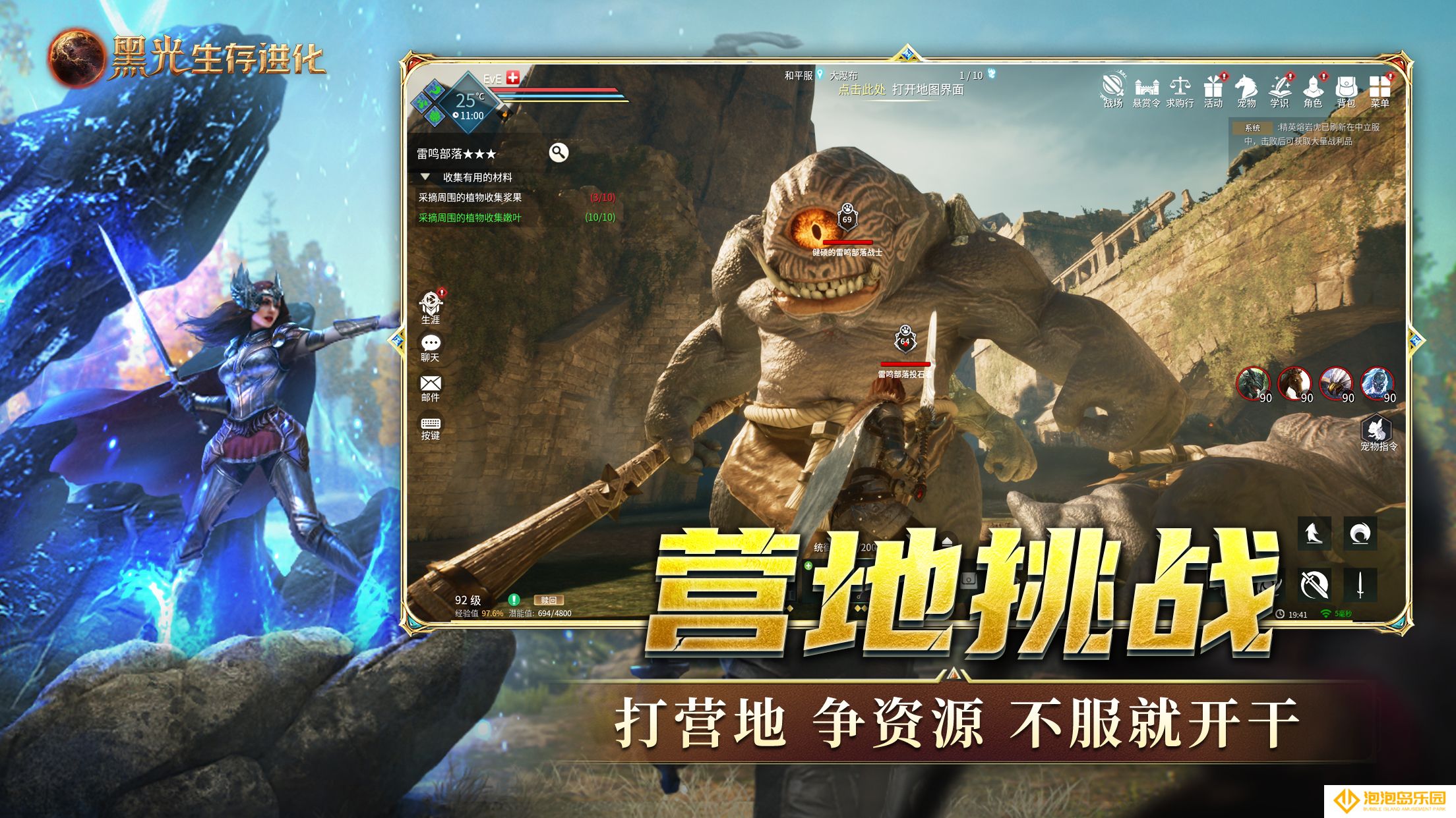 《黑光生存进化》银月兄弟会营地介绍