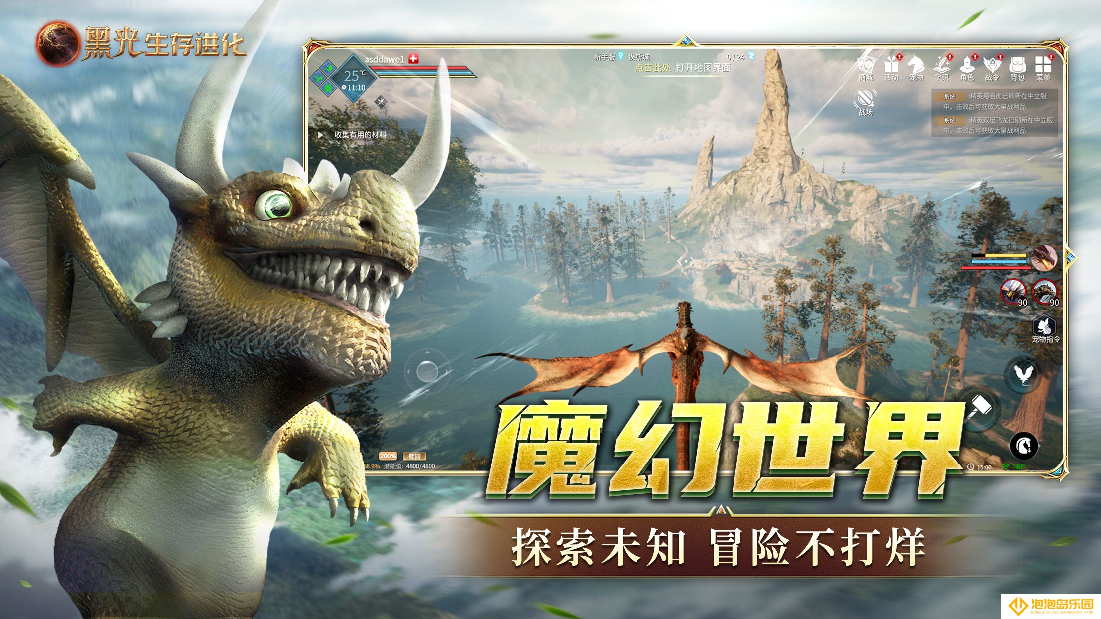 《黑光生存进化》银月兄弟会营地介绍