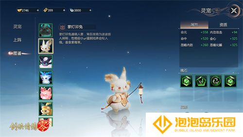 萌宠同行！西山居《剑侠情缘·零》捉宠玩法趣味无限