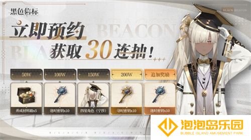《黑色信标》版号已至！欢迎来到世界的背面，预见者