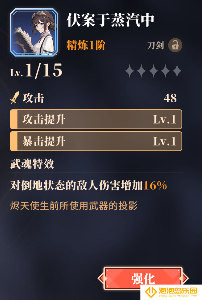 《辉烬Embers》角色养成系统攻略