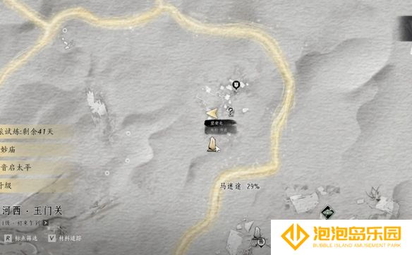 《燕云十六声》与卿书任务攻略