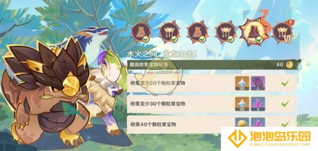 《原神》荣花竞捷之争龙龙寻宝第5关攻略