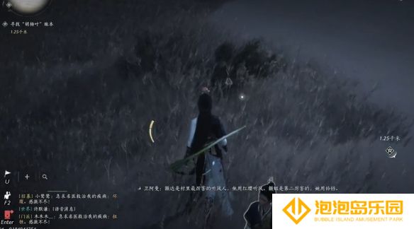 《燕云十六声》穿风织魂任务攻略