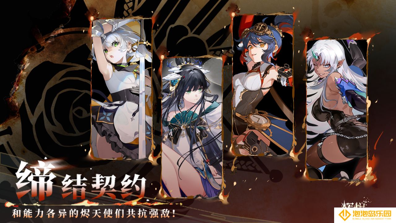 《辉烬Embers》新手玩法攻略