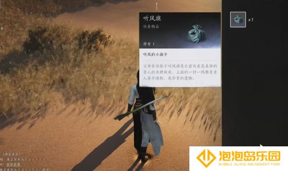 《燕云十六声》穿风织魂任务攻略