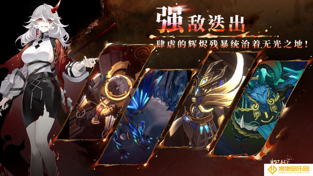 《辉烬Embers》新手玩法攻略