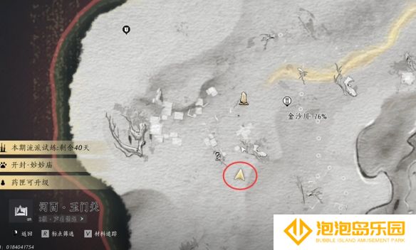 《燕云十六声》琴瑟和鸣任务攻略