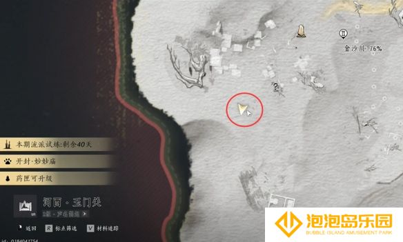 《燕云十六声》琴瑟和鸣任务攻略