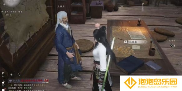 《燕云十六声》穿风织魂任务攻略
