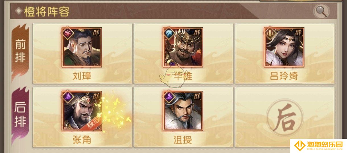 《三国：问鼎山河》群雄阵容搭配推荐