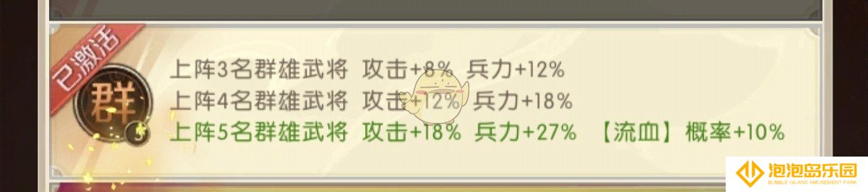 《三国：问鼎山河》群雄阵容搭配推荐